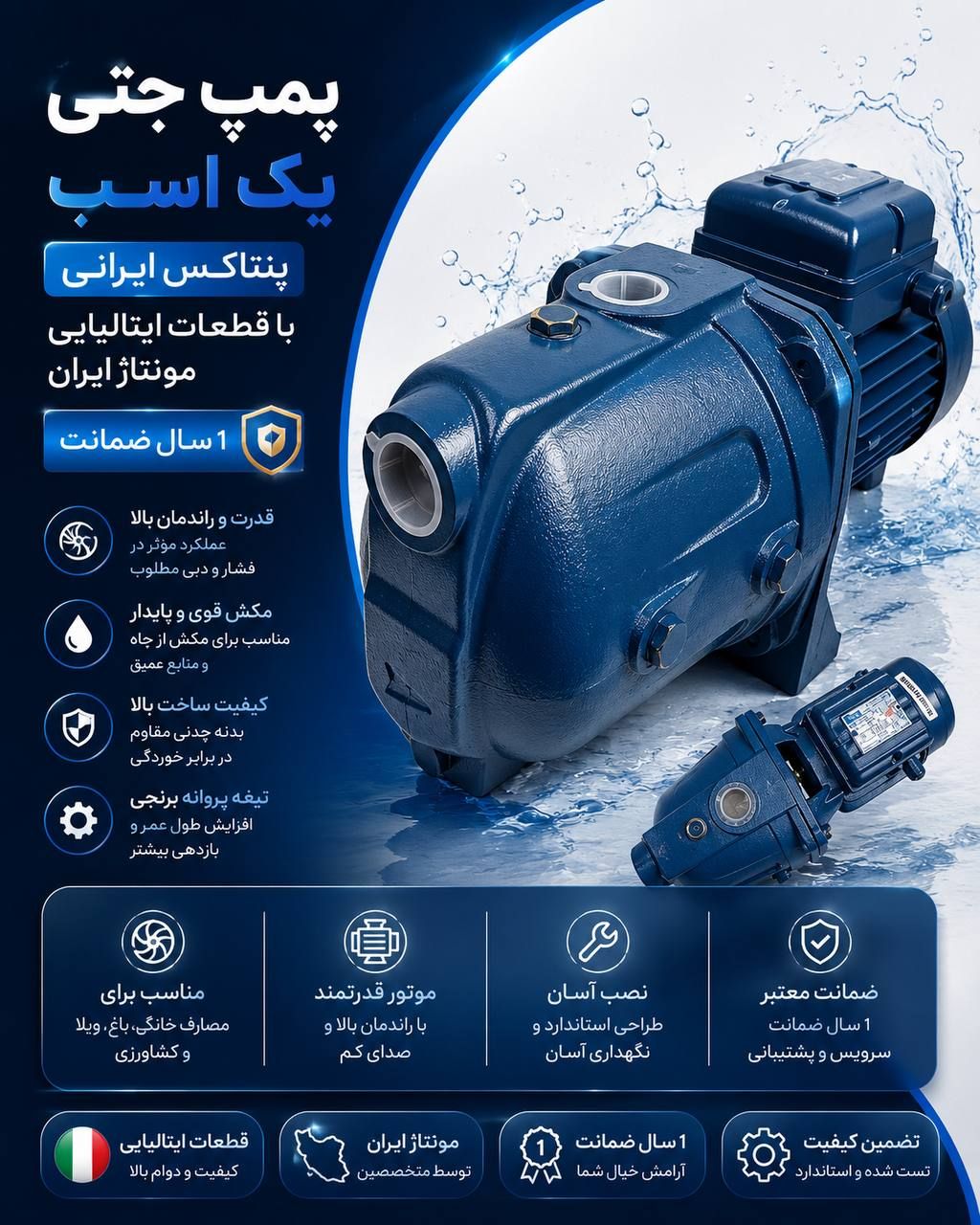 یک اسب جتی پنتاکس ایران